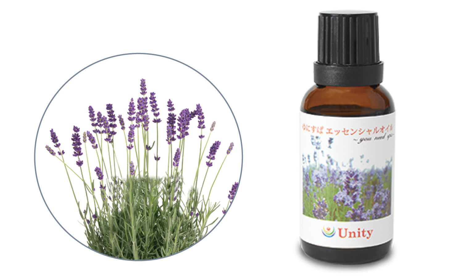 株式会社ユニティーのゆにすぱエッセンシャルオイルの写真