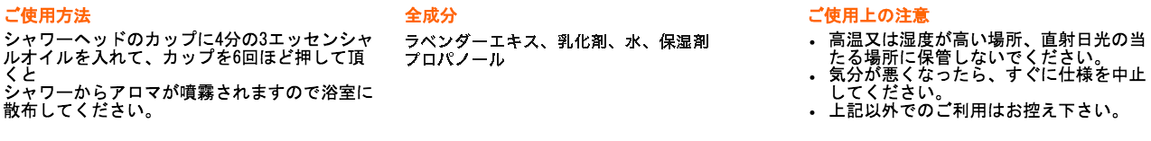 株式会社ユニティーのゆにすぱシャワーの写真