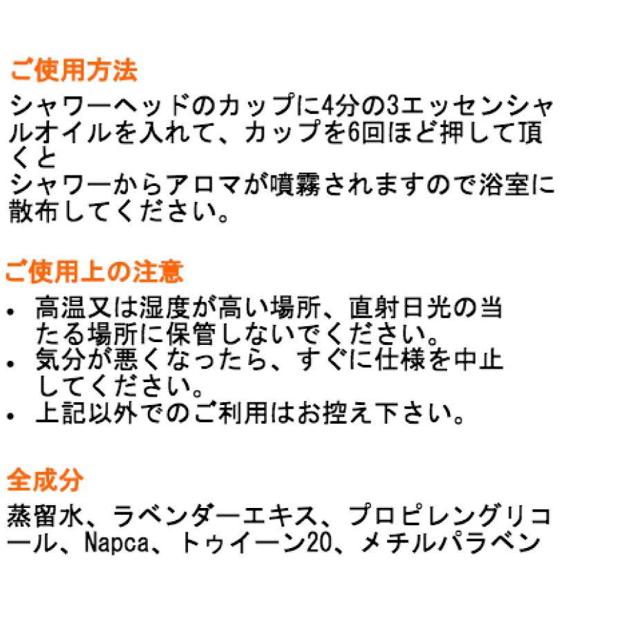 株式会社ユニティーのゆにすぱシャワーの写真
